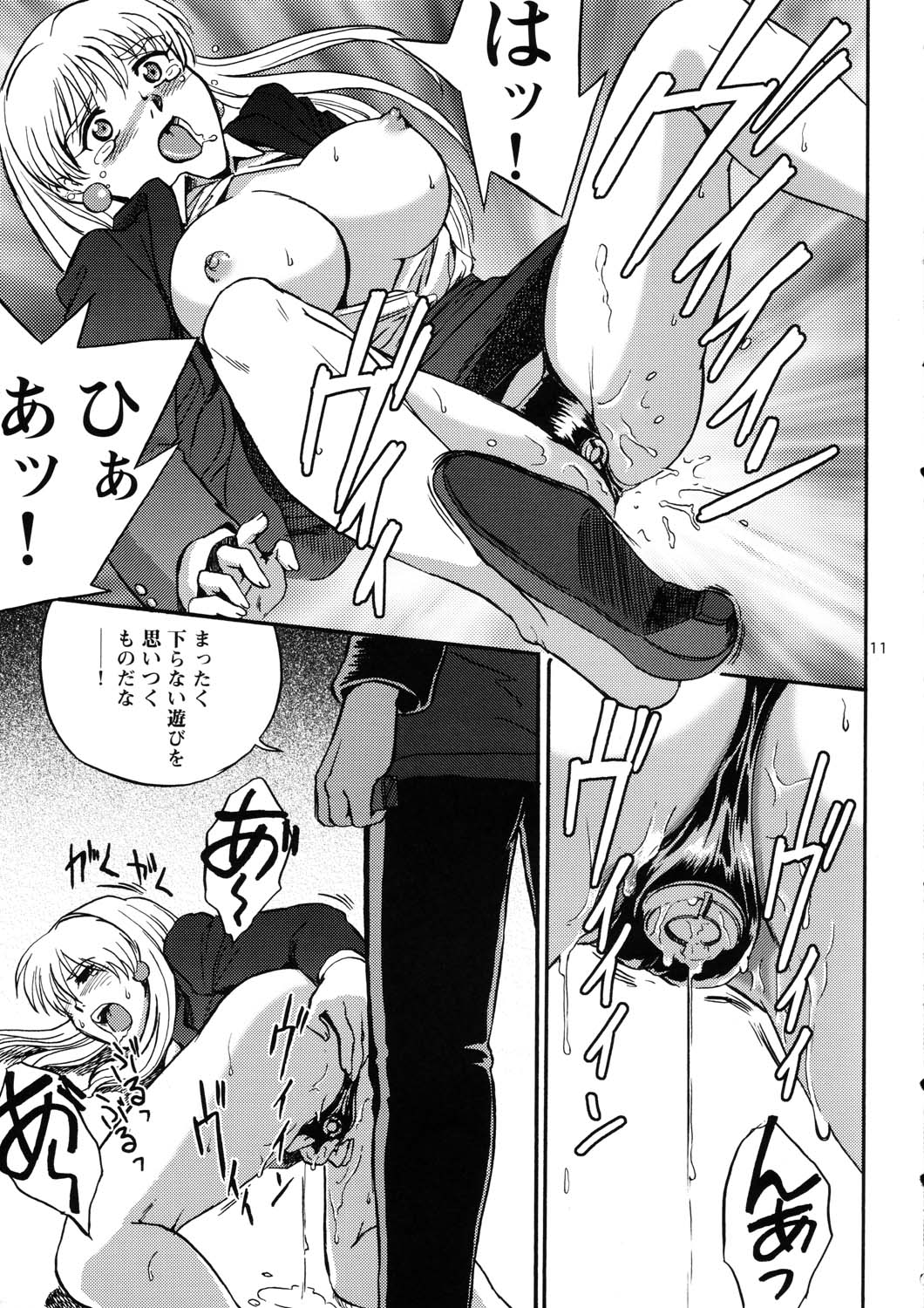 Nemuranaide... Kyouki no Shisha wa Ga ni Kuru page 11 full