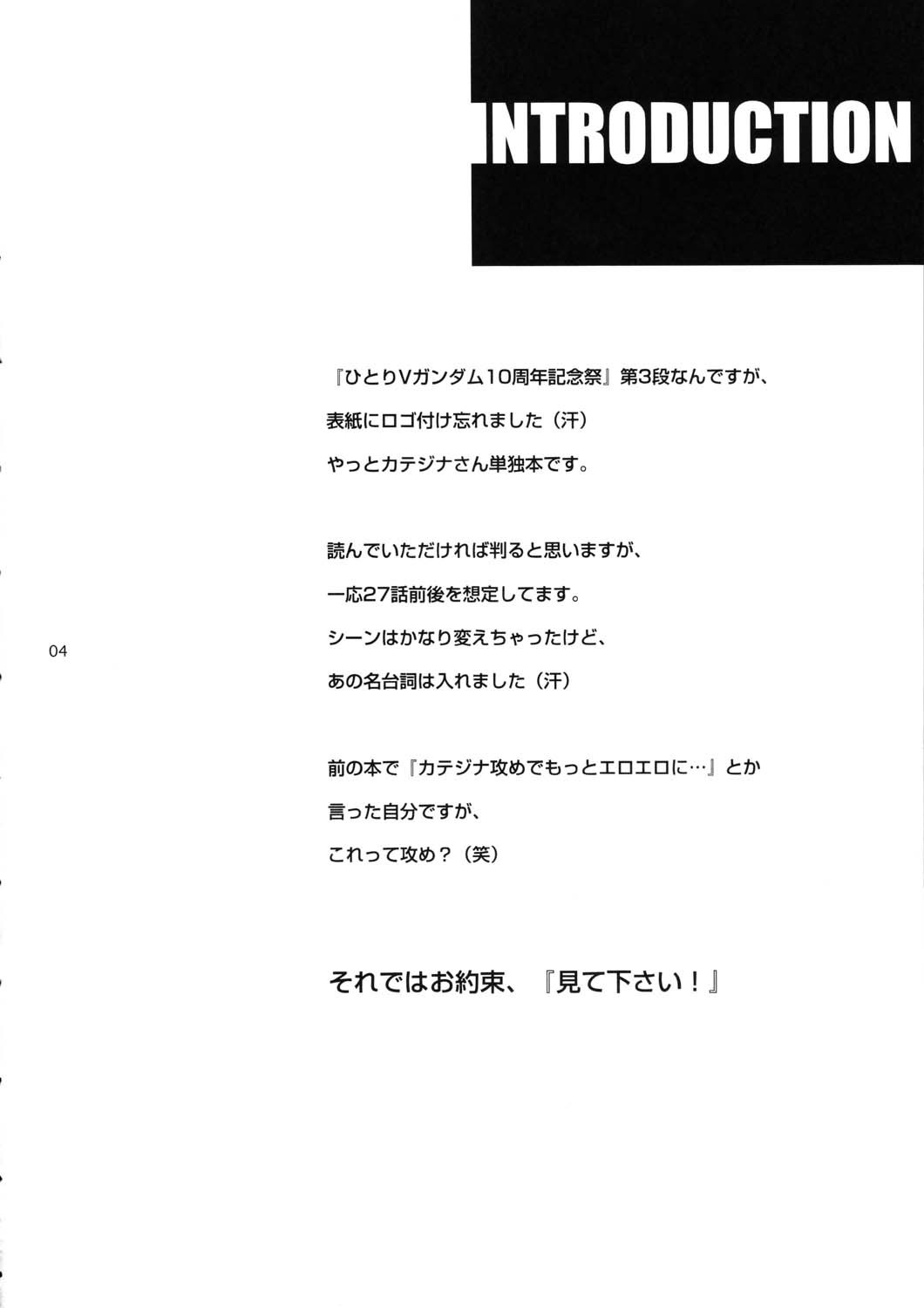 Nemuranaide... Kyouki no Shisha wa Ga ni Kuru page 4 full