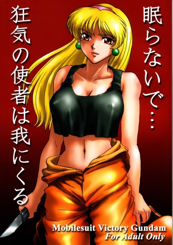 (C65) [Koutatsu Dennou Koushi (Gunblaster Itou)] Nemuranaide... Kyouki no Shisha wa Ga ni Kuru (Victory Gundam) cover