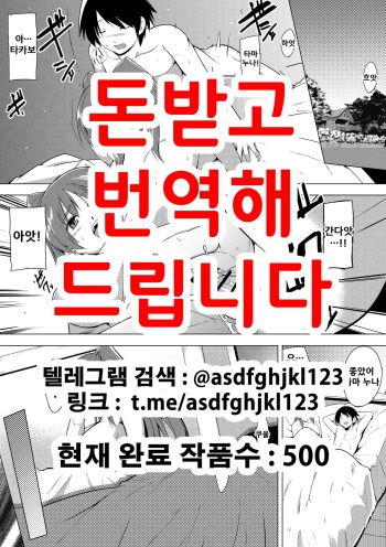 [Tiba-Santi (Misuke)] Tamaki no Himegoto 3 (ToHeart2) [Korean] cover