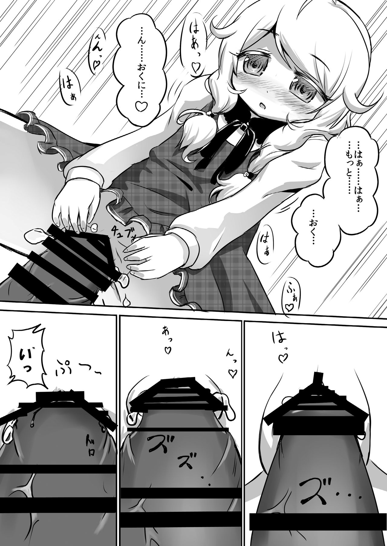 Kozetsuju page 12 full