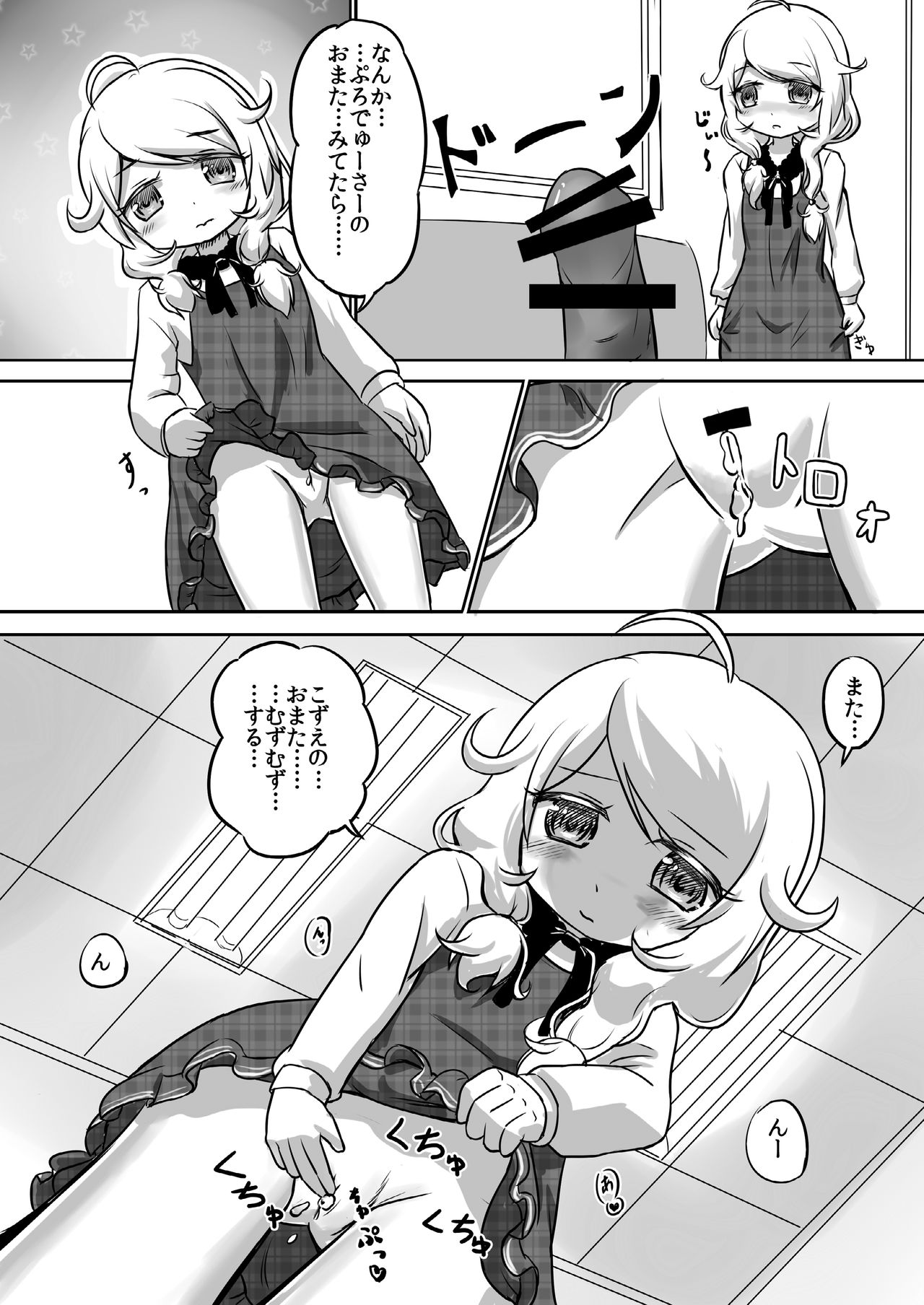 Kozetsuju page 9 full