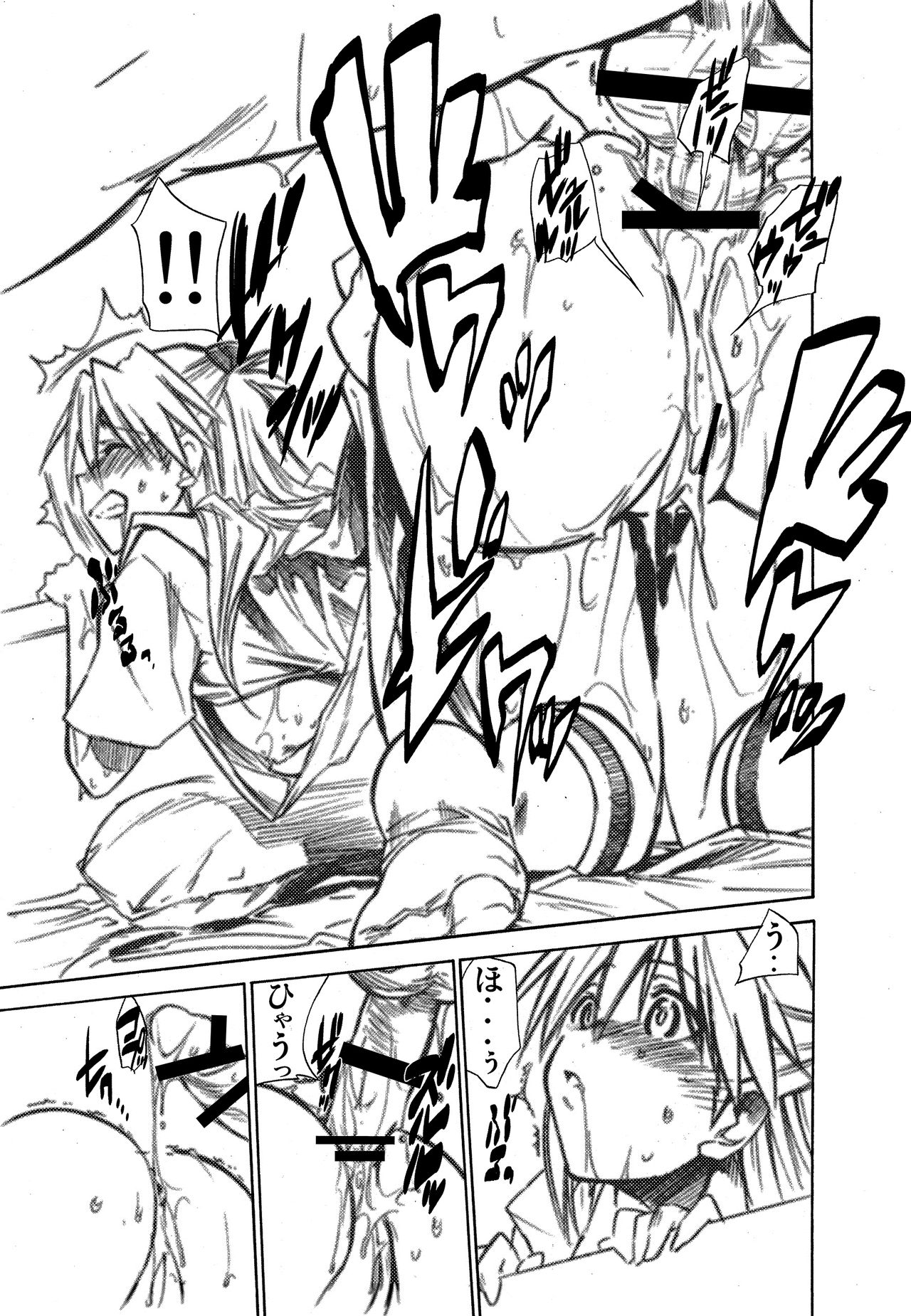 RE-TAKE 1.5 page 12 full
