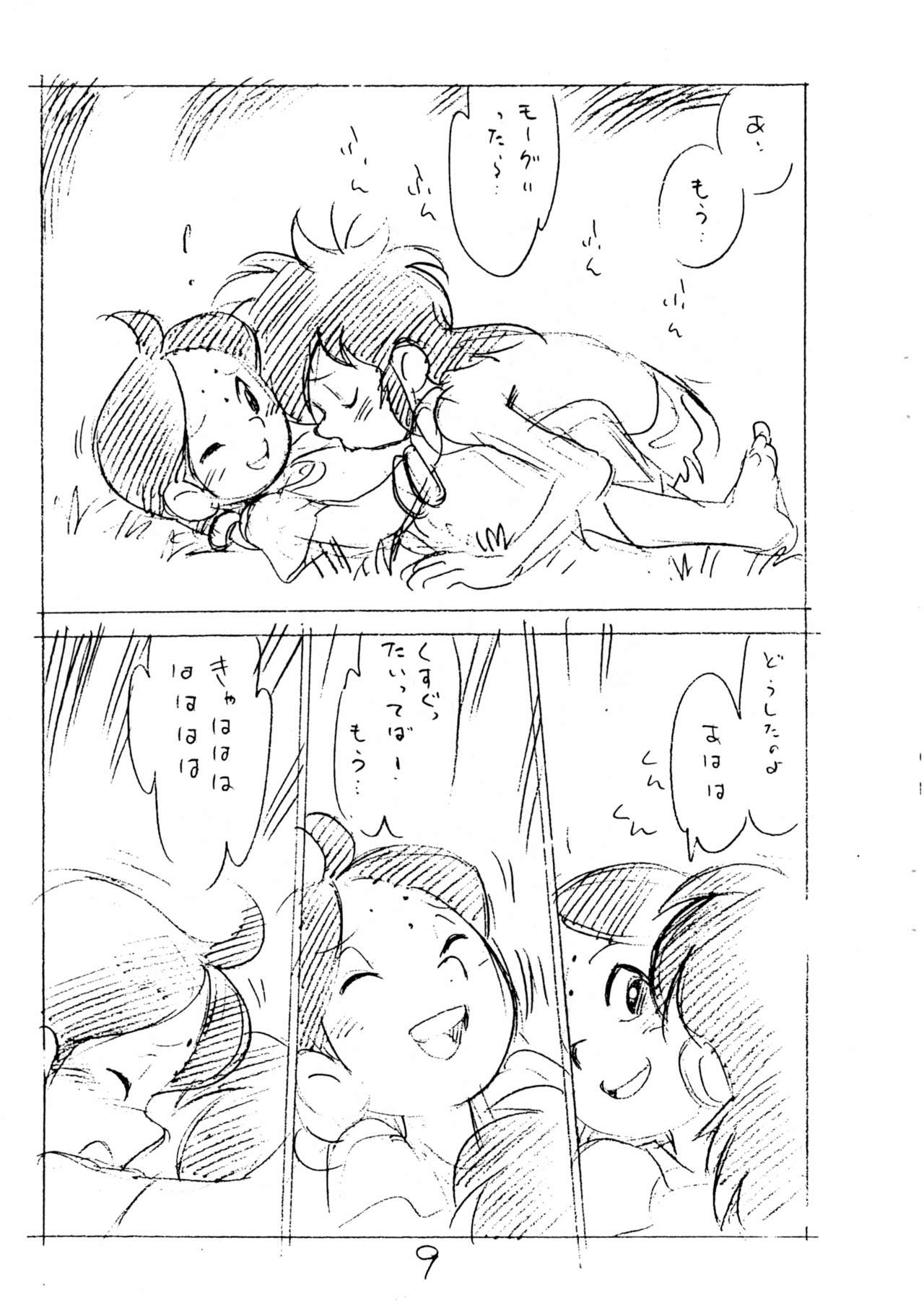 Enpitsu Kaki Eromanga page 11 full