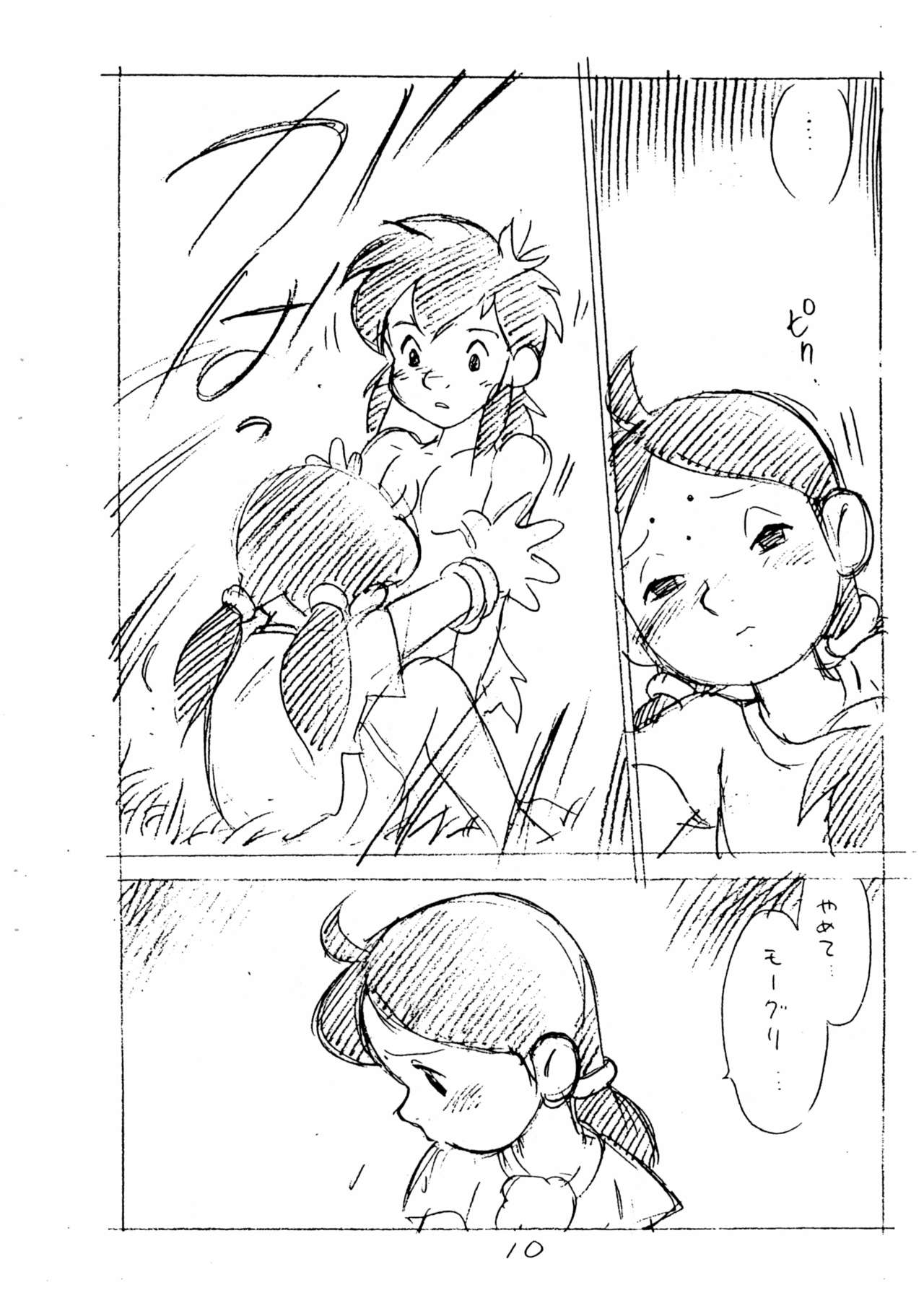 Enpitsu Kaki Eromanga page 12 full