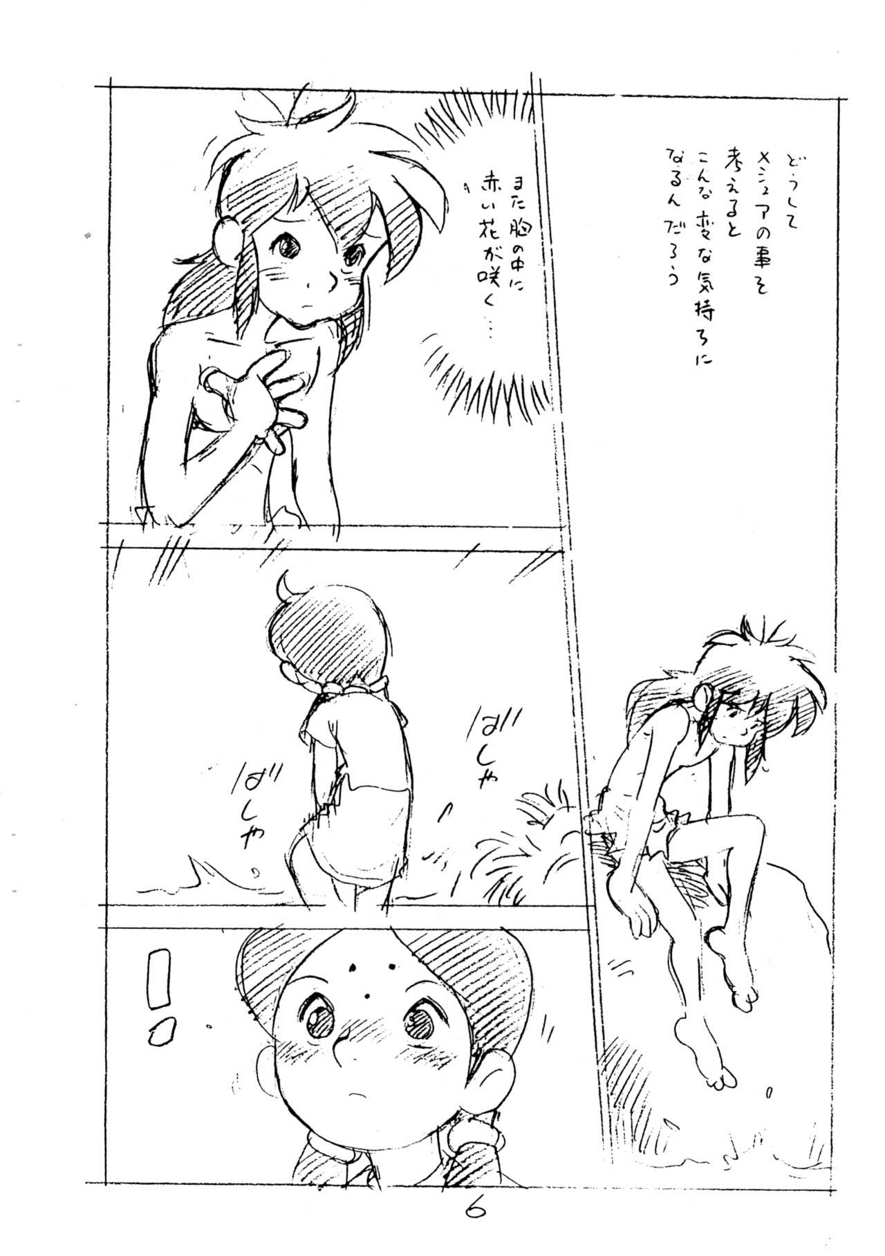 Enpitsu Kaki Eromanga page 8 full
