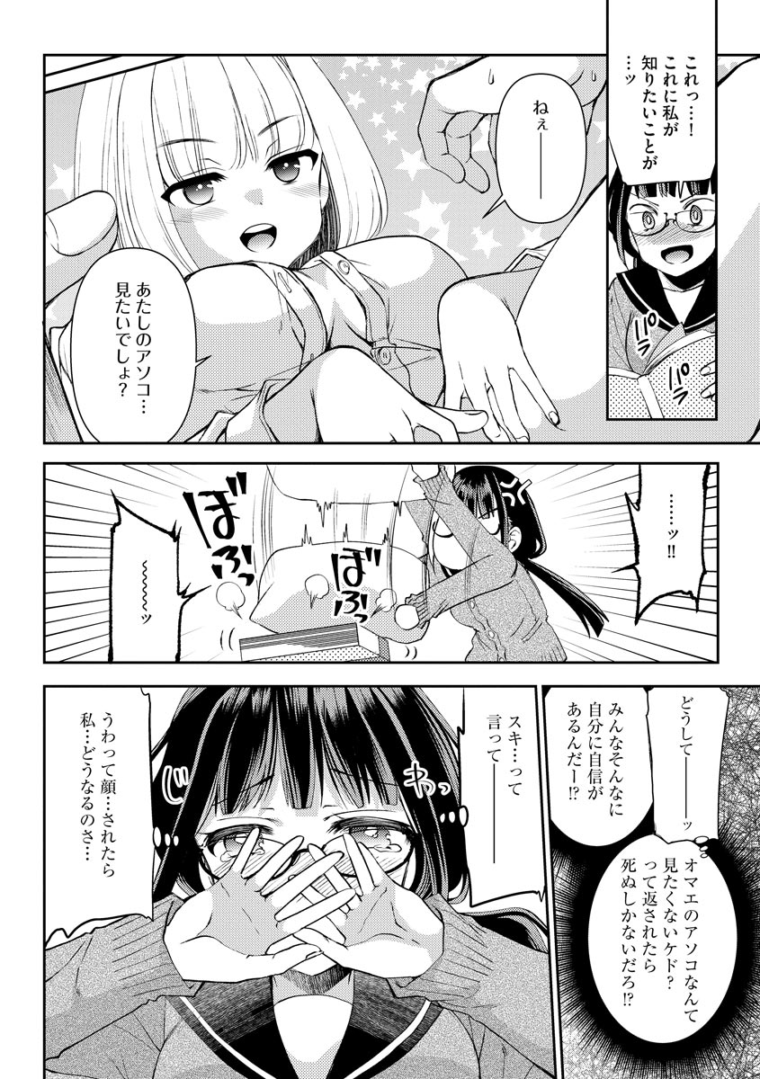 Magazine Cyberia Vol. 145 page 10 full