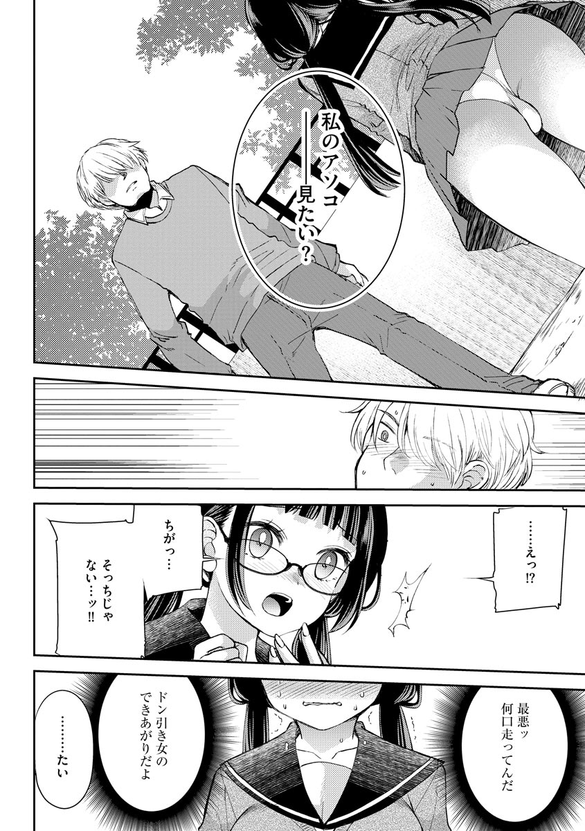 Magazine Cyberia Vol. 145 page 12 full