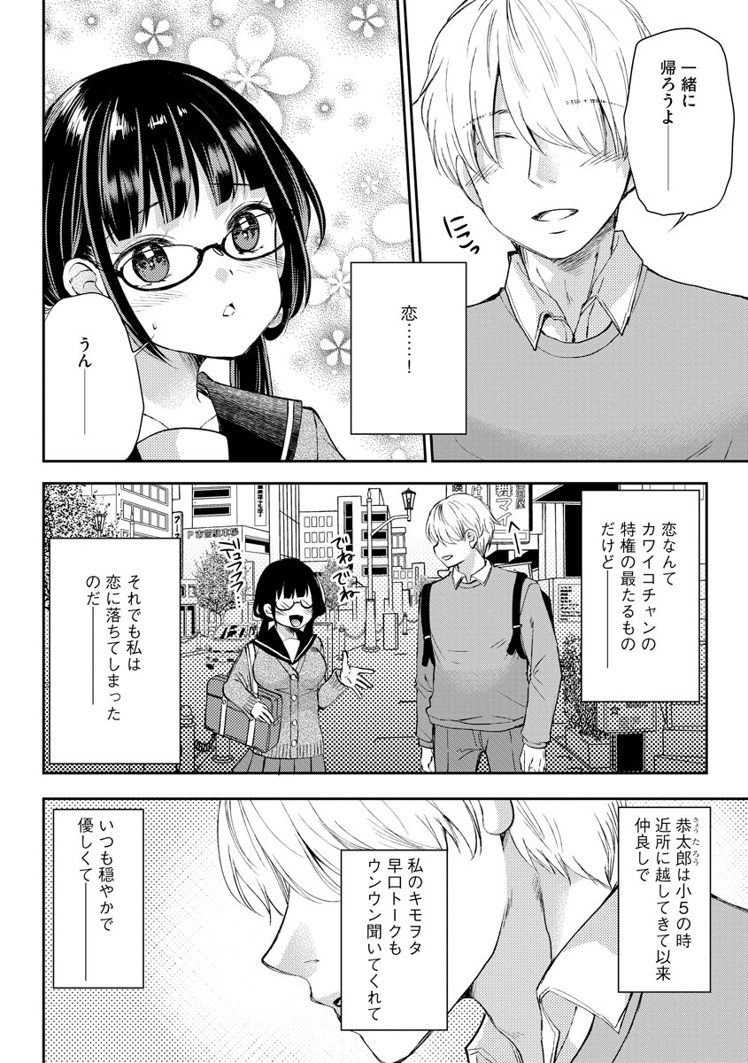 Magazine Cyberia Vol. 145 page 8 full