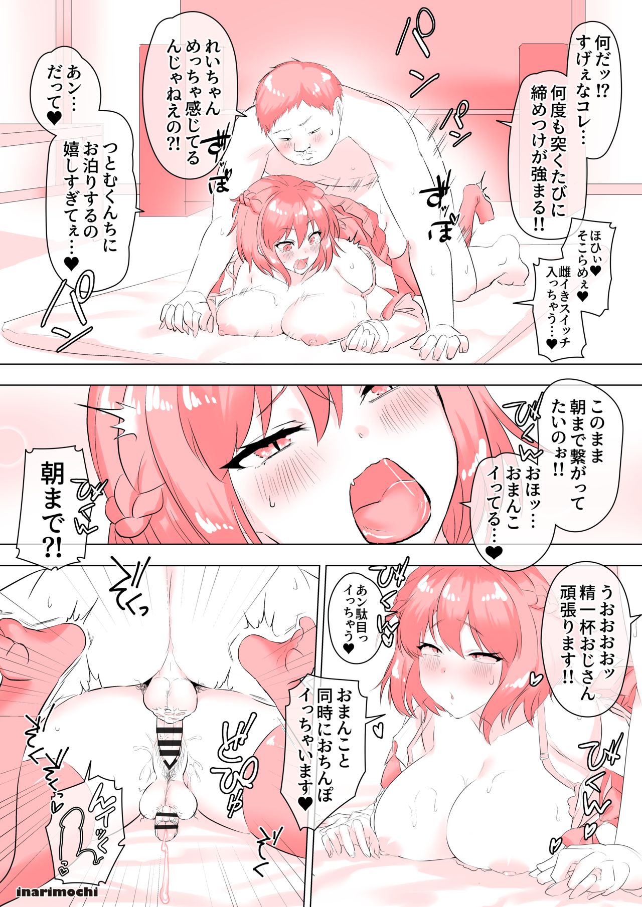 いっぱい白いの出ちゃいました page 9 full