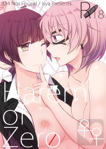 [434 Not Found (isya)] Harem of Zero [English] [Decensored] [Digital] cover