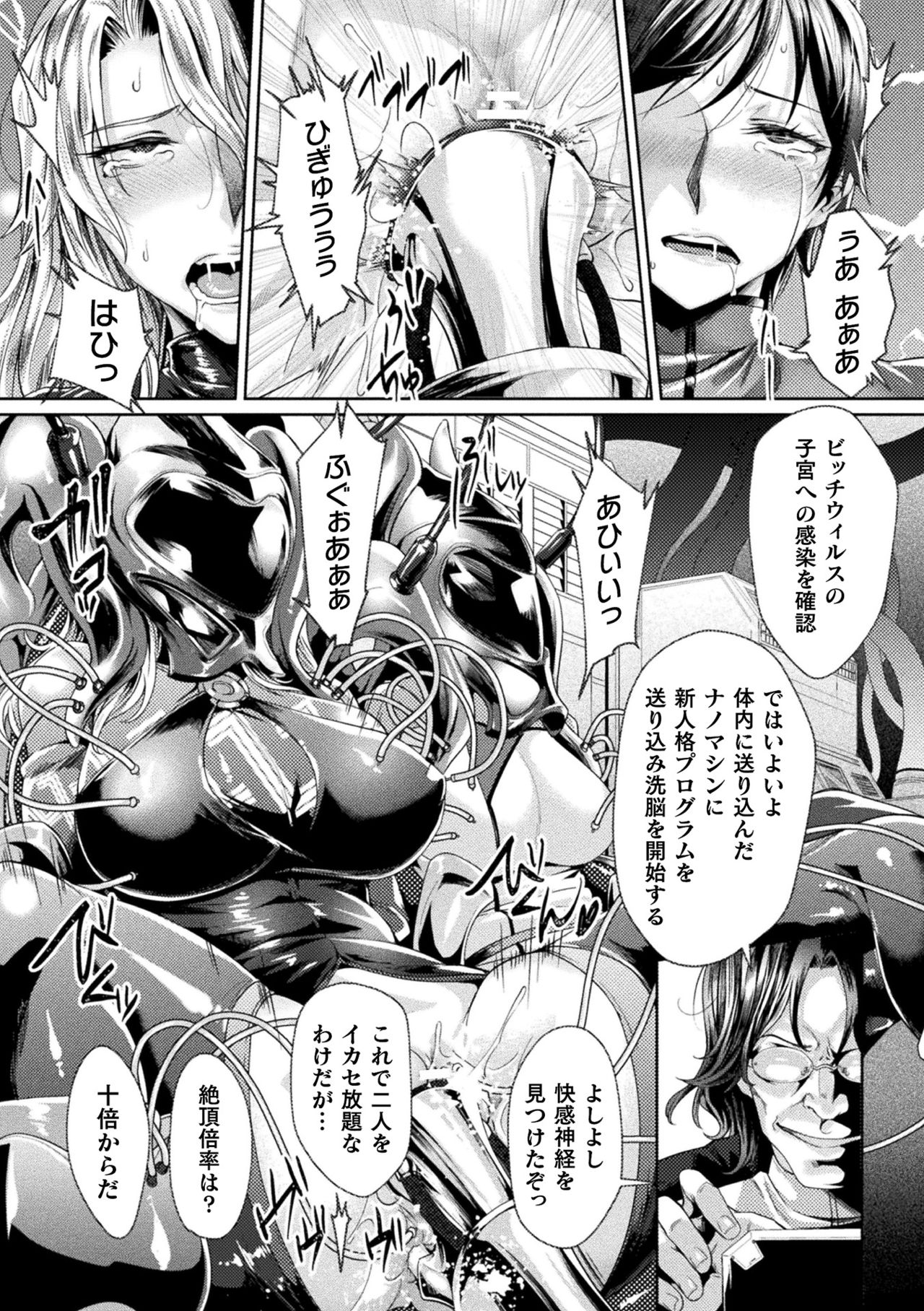 Kukkoro Heroines Vol. 8 page 12 full