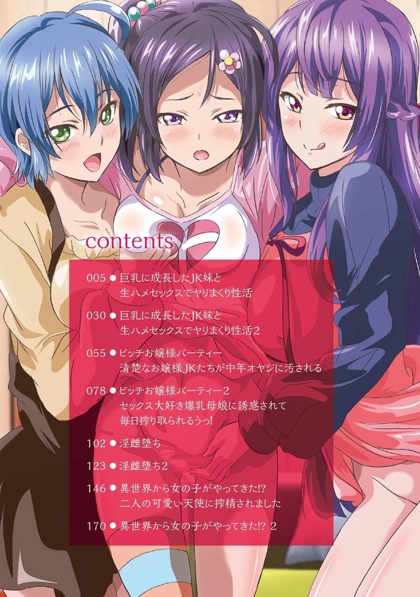 Kyonyu JK ni Seijyo sita Imoto to Ichya Ero Haramase Seikatsu page 4 full