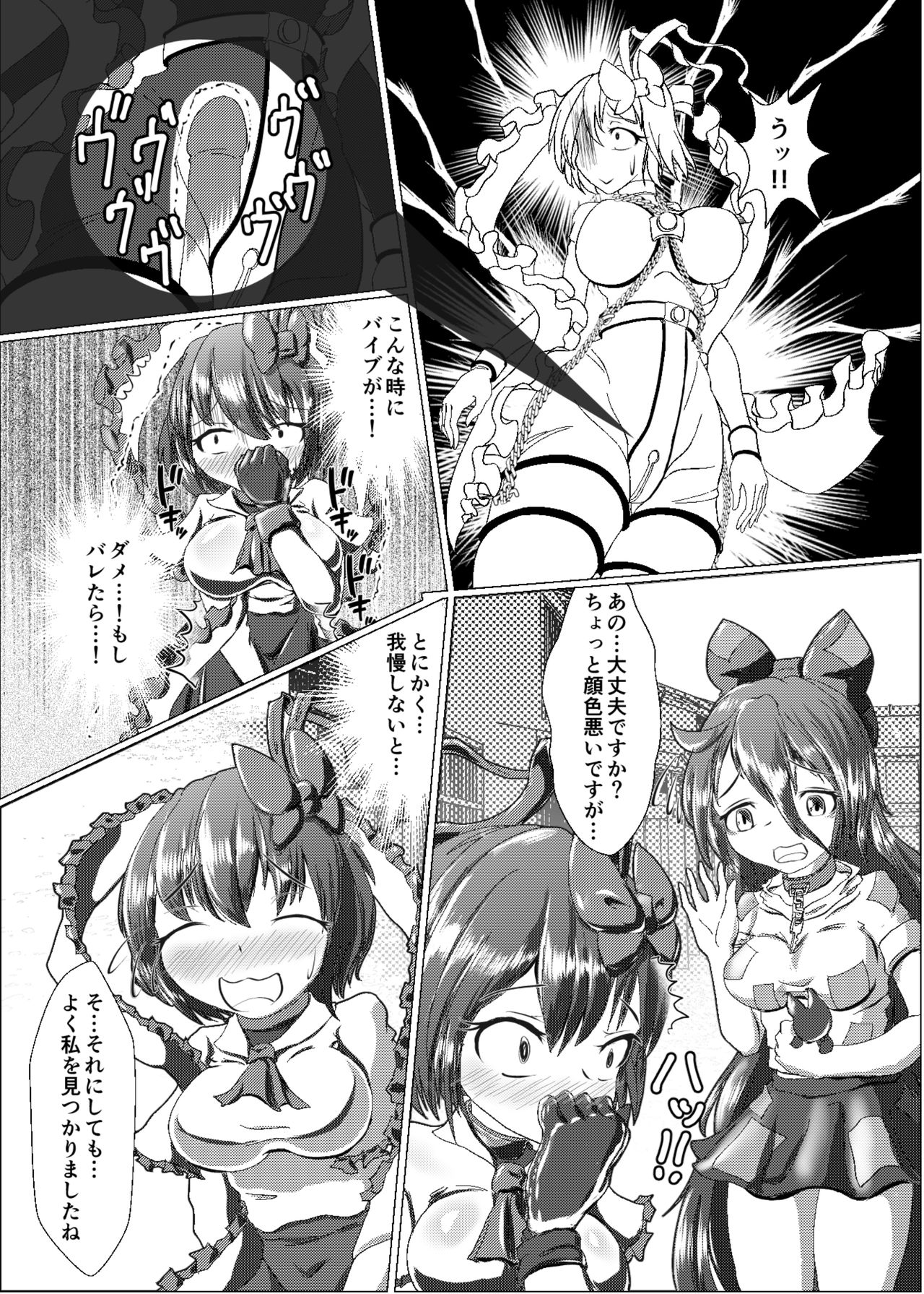 Iku no Full Self-Bondage Kanzen Junbitai -Ken Gaman Hen- page 9 full