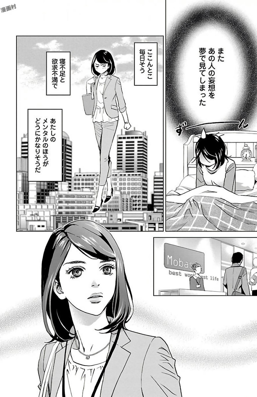 Subete Ai no Shiwaza/愛調教成性俘虜/爱调教成性俘虏/すべて愛のしわざ——もんでんあきこ vol 1-3End page 10 full