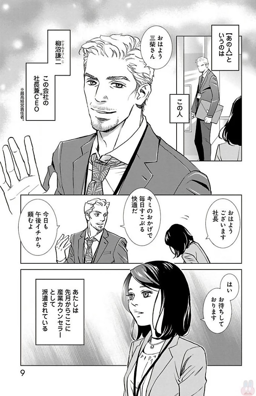 Subete Ai no Shiwaza/愛調教成性俘虜/爱调教成性俘虏/すべて愛のしわざ——もんでんあきこ vol 1-3End page 11 full