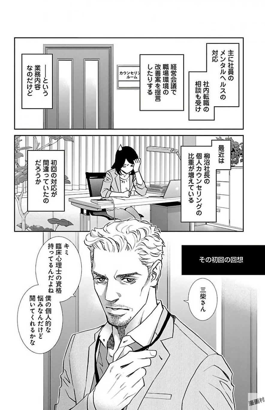 Subete Ai no Shiwaza/愛調教成性俘虜/爱调教成性俘虏/すべて愛のしわざ——もんでんあきこ vol 1-3End page 12 full