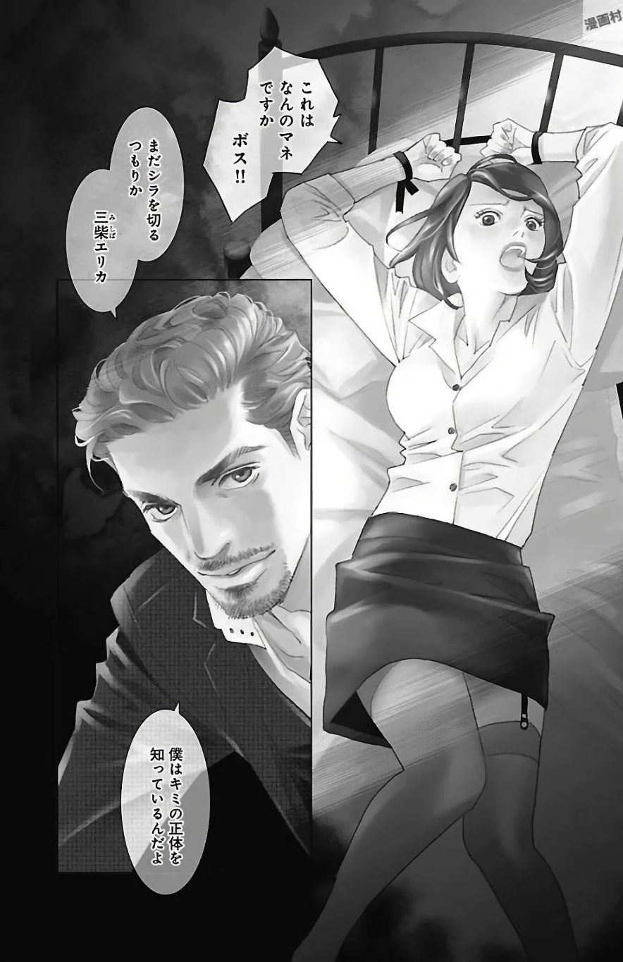 Subete Ai no Shiwaza/愛調教成性俘虜/爱调教成性俘虏/すべて愛のしわざ——もんでんあきこ vol 1-3End page 6 full