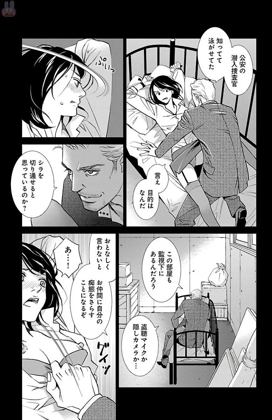 Subete Ai no Shiwaza/愛調教成性俘虜/爱调教成性俘虏/すべて愛のしわざ——もんでんあきこ vol 1-3End page 7 full