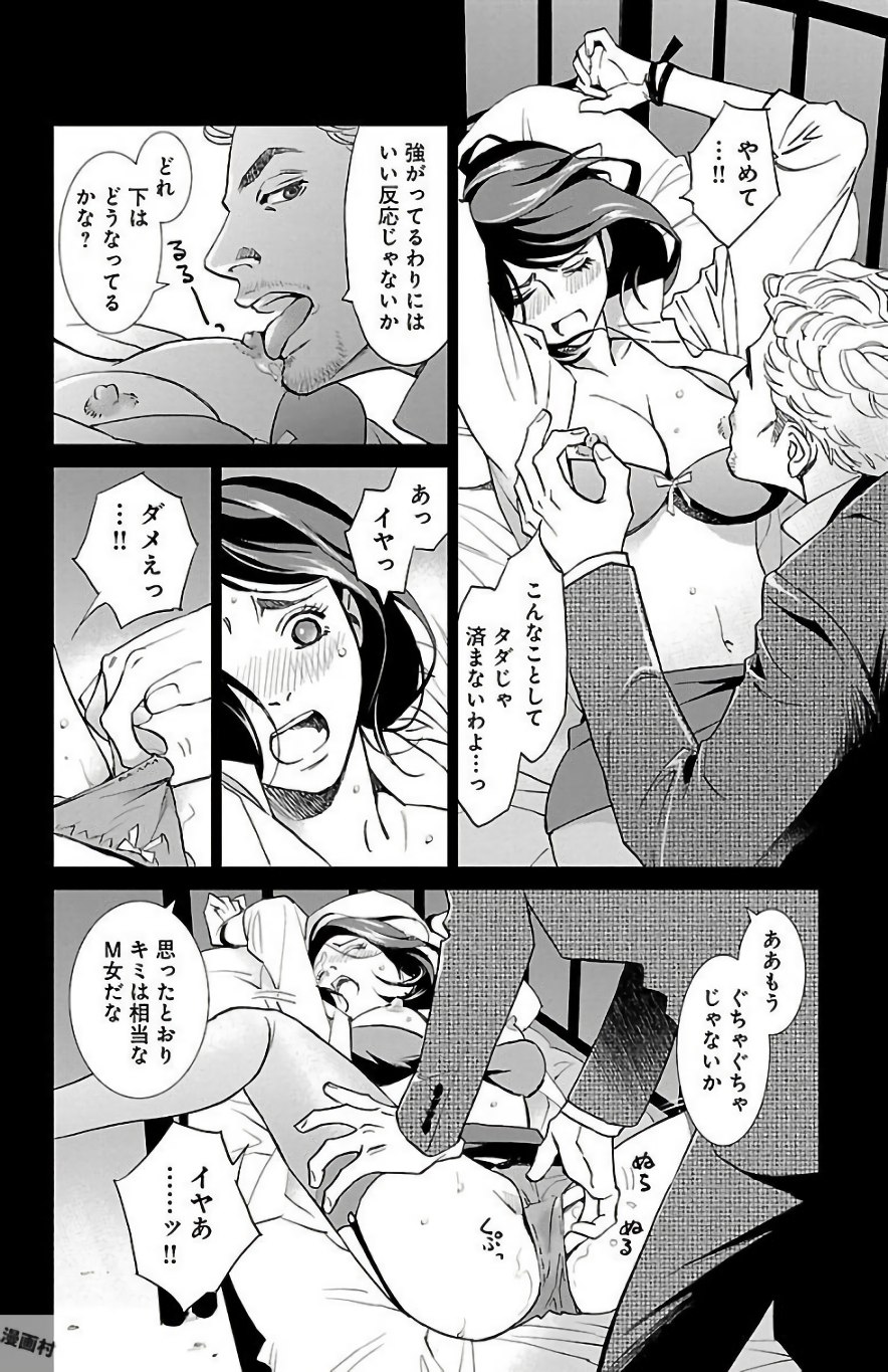 Subete Ai no Shiwaza/愛調教成性俘虜/爱调教成性俘虏/すべて愛のしわざ——もんでんあきこ vol 1-3End page 8 full