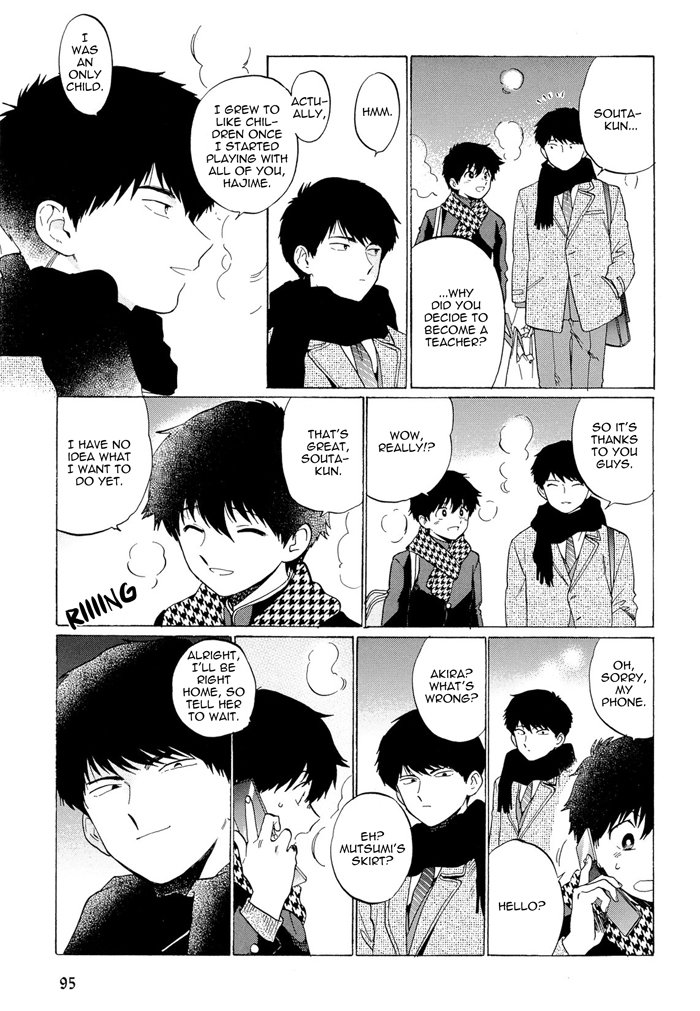 Doushite Sensei ni Natta page 11 full