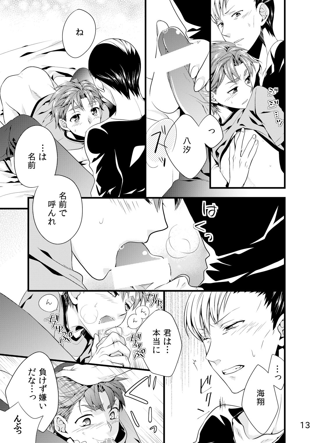 Souiu Koto ni Shiteoite. page 12 full