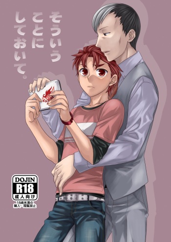 [Harapeko Shucchoujo (Ikuhashi Muiko)] Souiu Koto ni Shiteoite. (Robotics;Notes) [Digital] cover