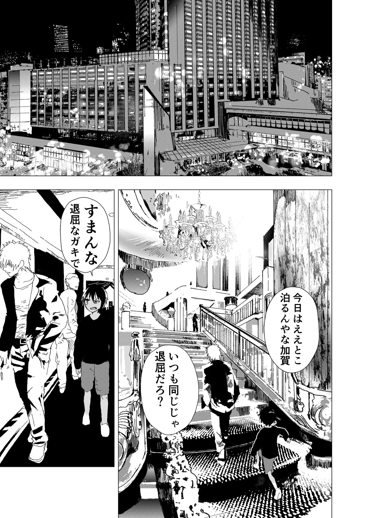 Inaka no Uke Shounen to Tokai no Seme Shounen no Ero Manga page 9 full