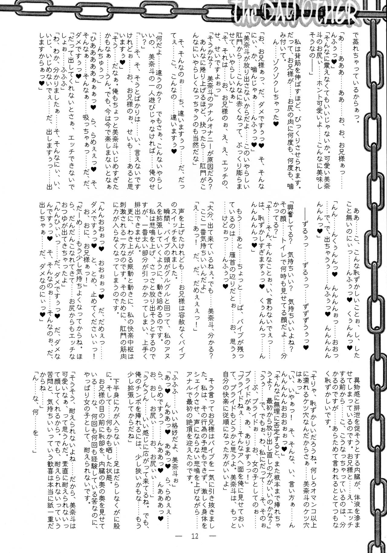 THE DAY OTHER page 12 full