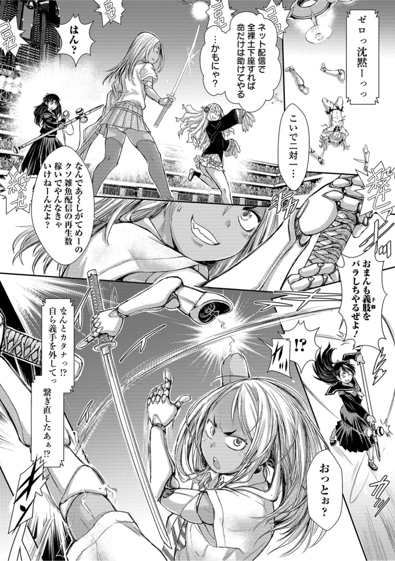 Zangokugai Kettoutan 02-wa page 12 full