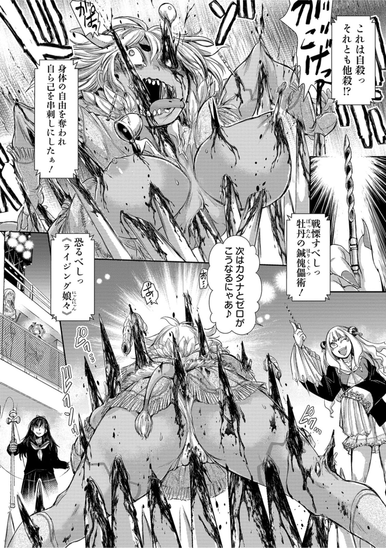 Zangokugai Kettoutan 02-wa page 2 full