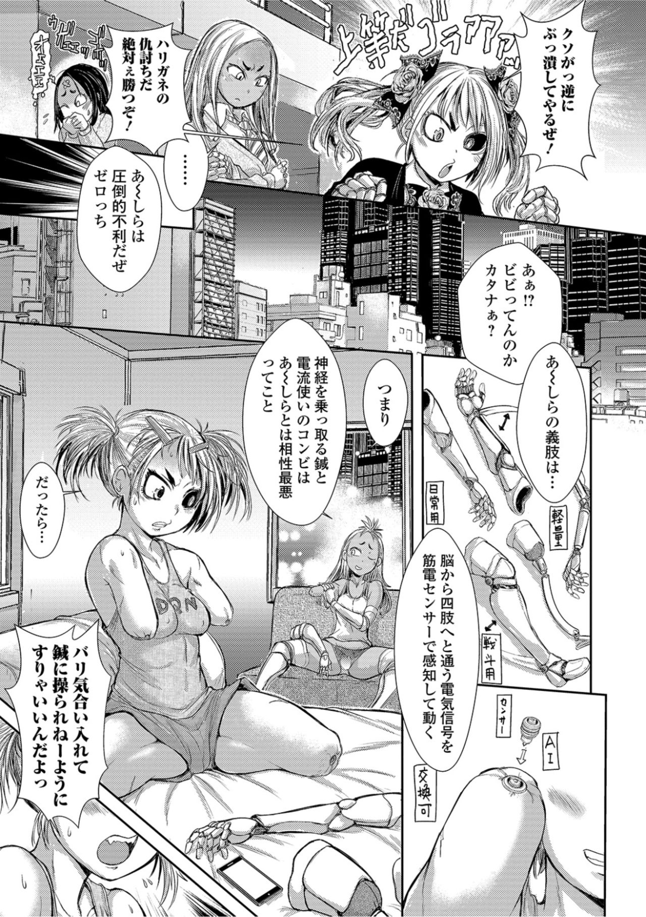 Zangokugai Kettoutan 02-wa page 3 full