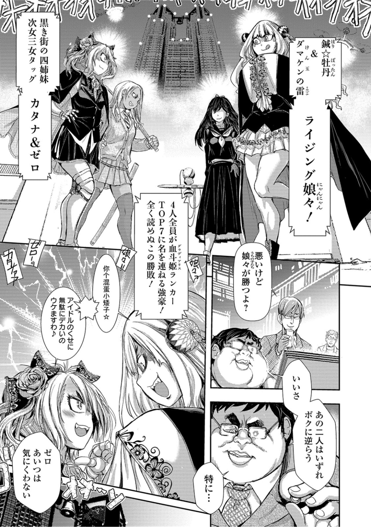 Zangokugai Kettoutan 02-wa page 5 full