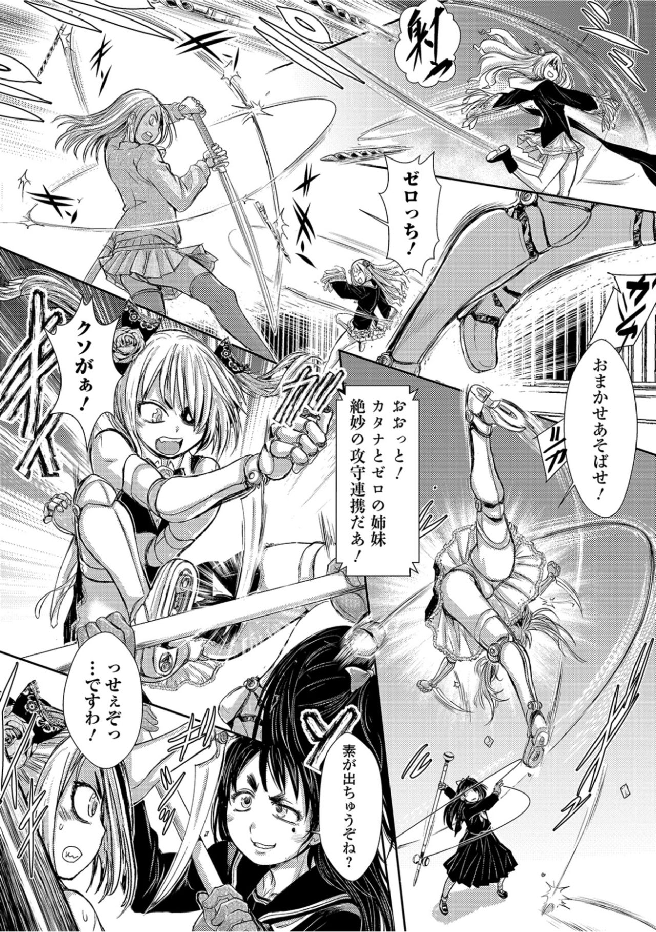 Zangokugai Kettoutan 02-wa page 6 full