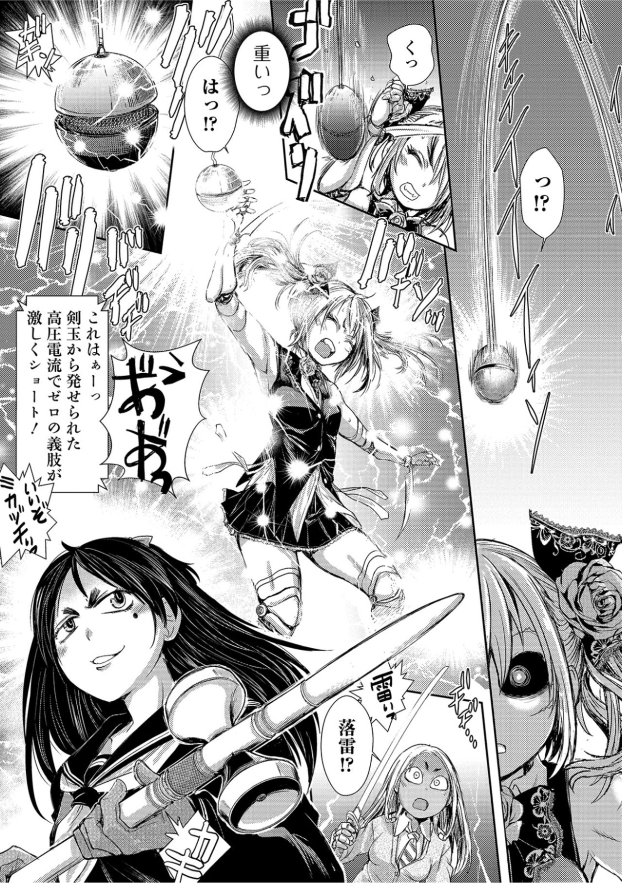 Zangokugai Kettoutan 02-wa page 7 full