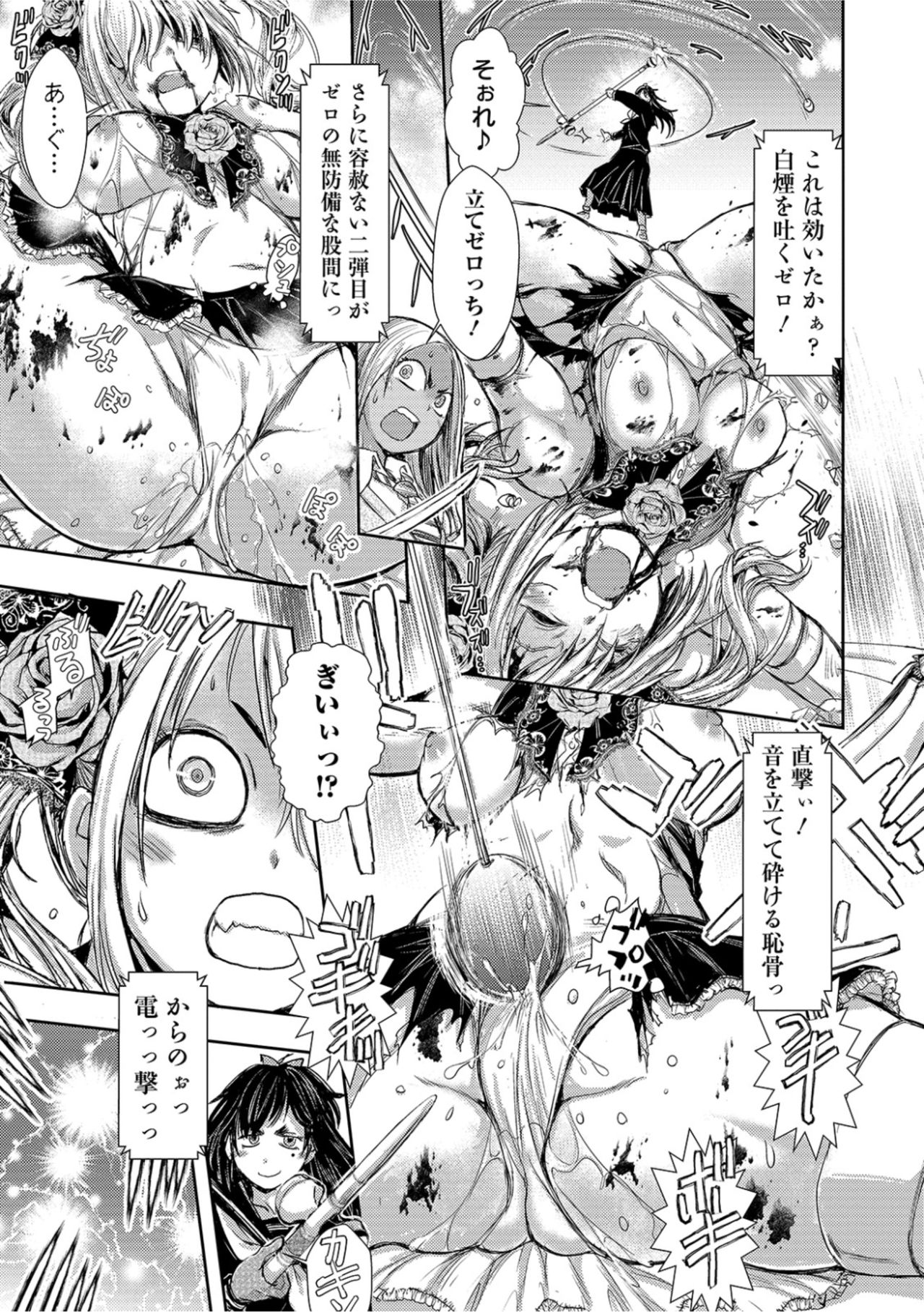 Zangokugai Kettoutan 02-wa page 9 full