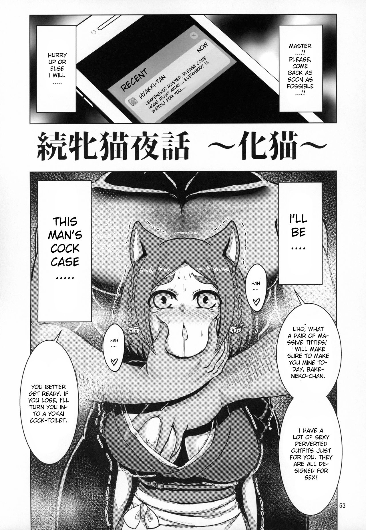 Mesuneko Yawa Part 2 page 3 full