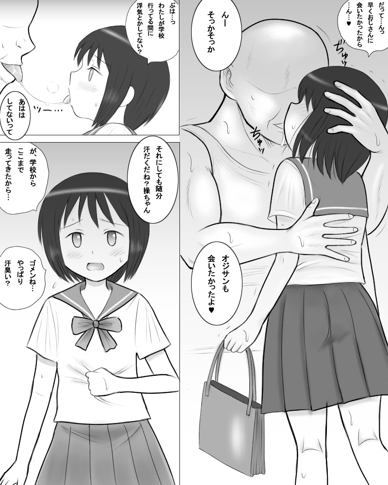 Oji-san no Kayoizuma page 4 full