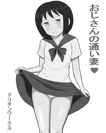 [Dorichin Works] Oji-san no Kayoizuma cover