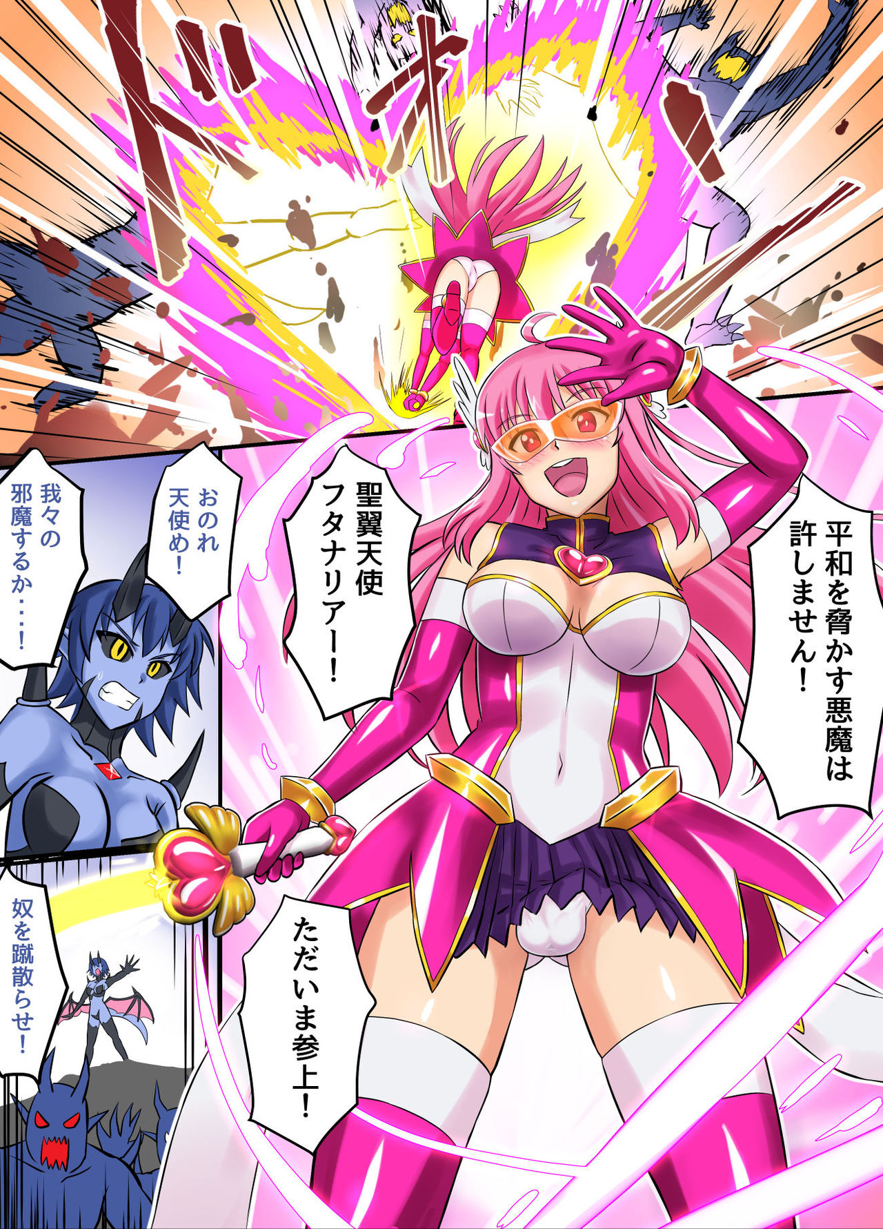 Seiyoku Tenshi Futanaria page 11 full