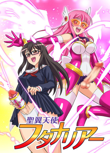 [Hengaya] Seiyoku Tenshi Futanaria cover