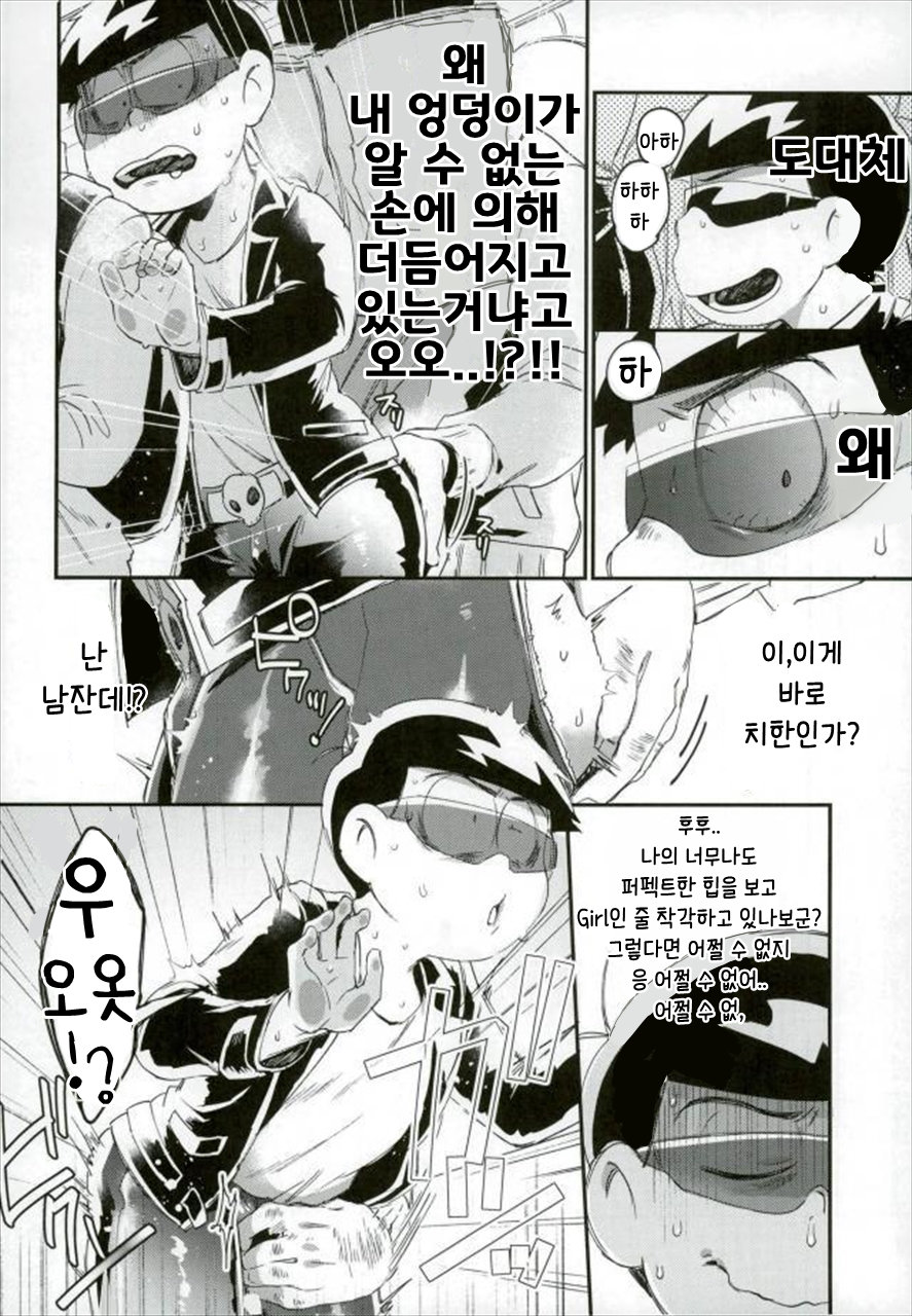 Ore wa Ani wo Yamerarenai page 11 full