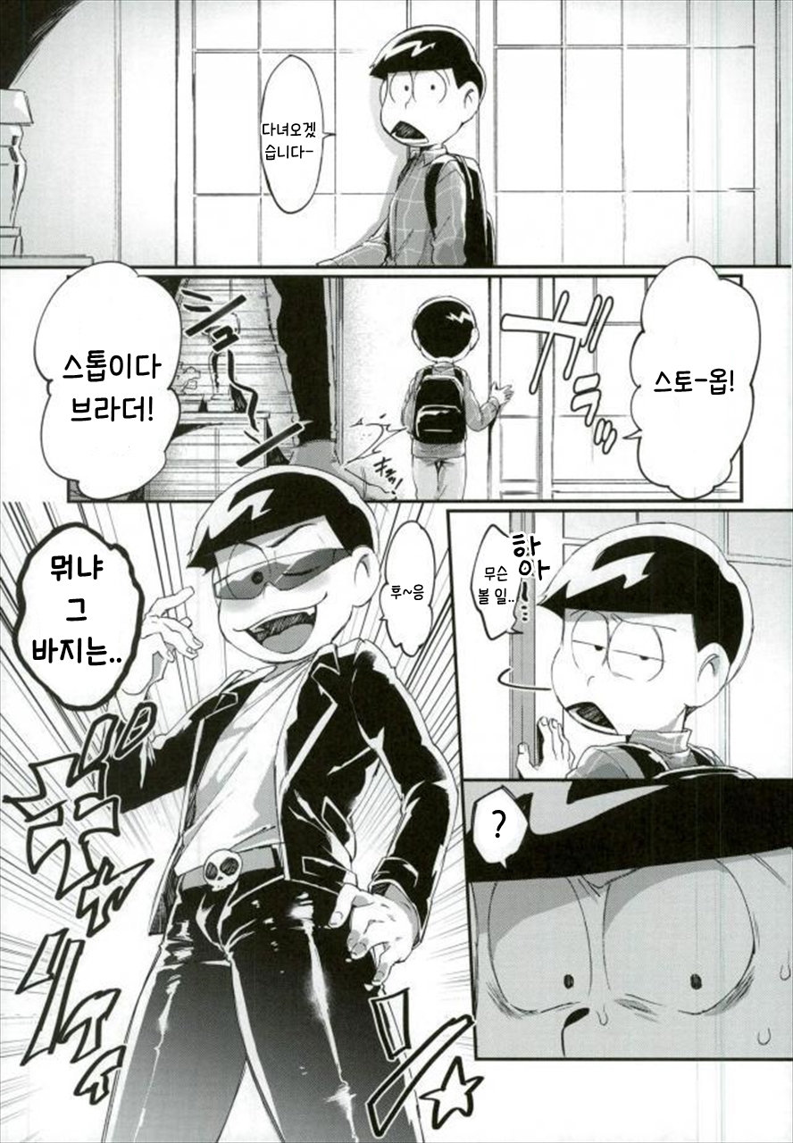 Ore wa Ani wo Yamerarenai page 2 full