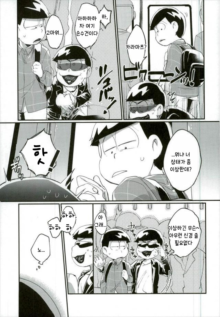 Ore wa Ani wo Yamerarenai page 8 full