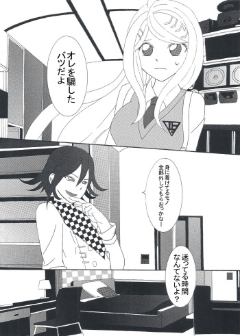 [Koinko] Akamatsu Kaede No Oshioki Taimu cover