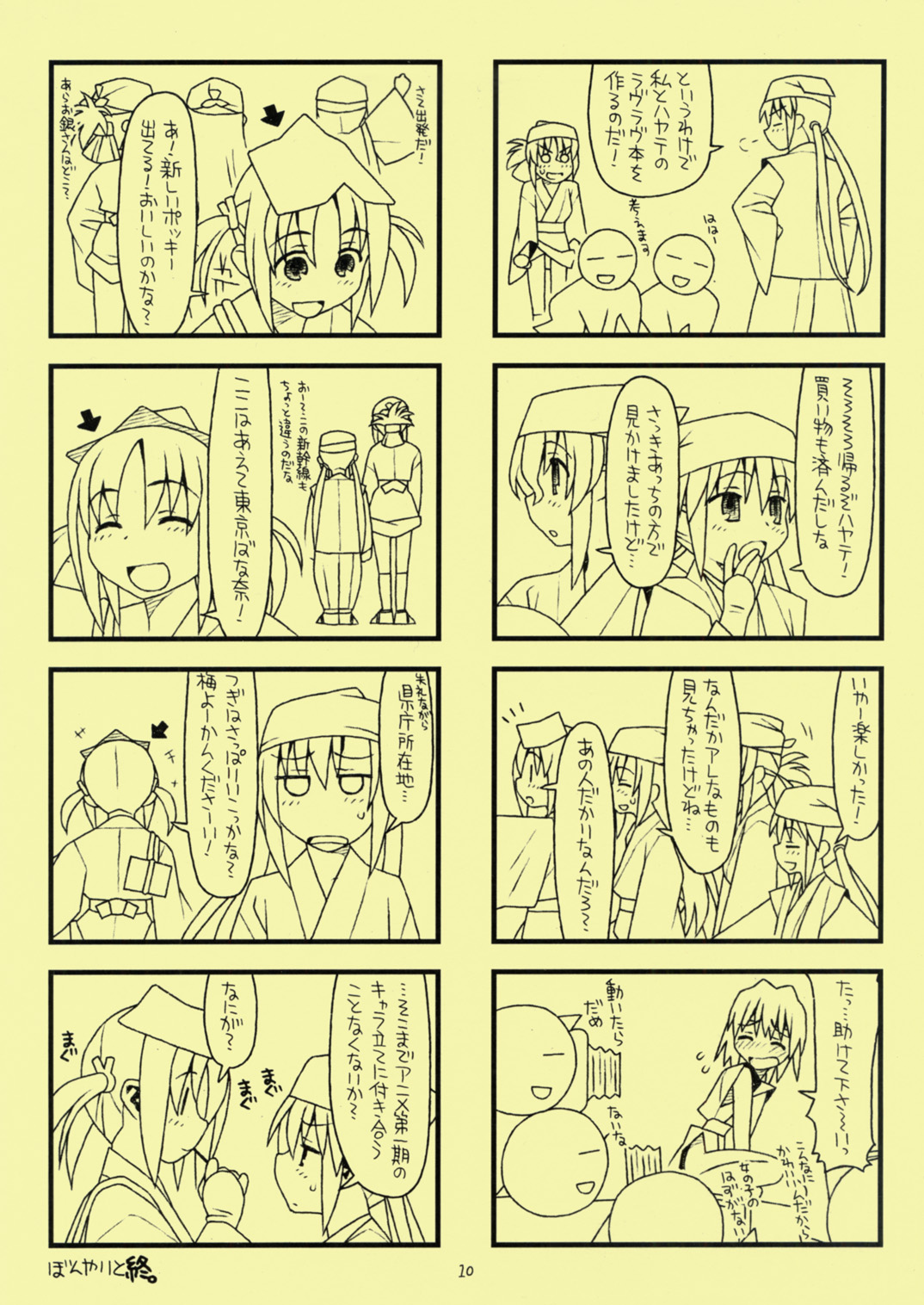 Dai 9 wa  Hikikomori Musume Makari Tooru page 10 full