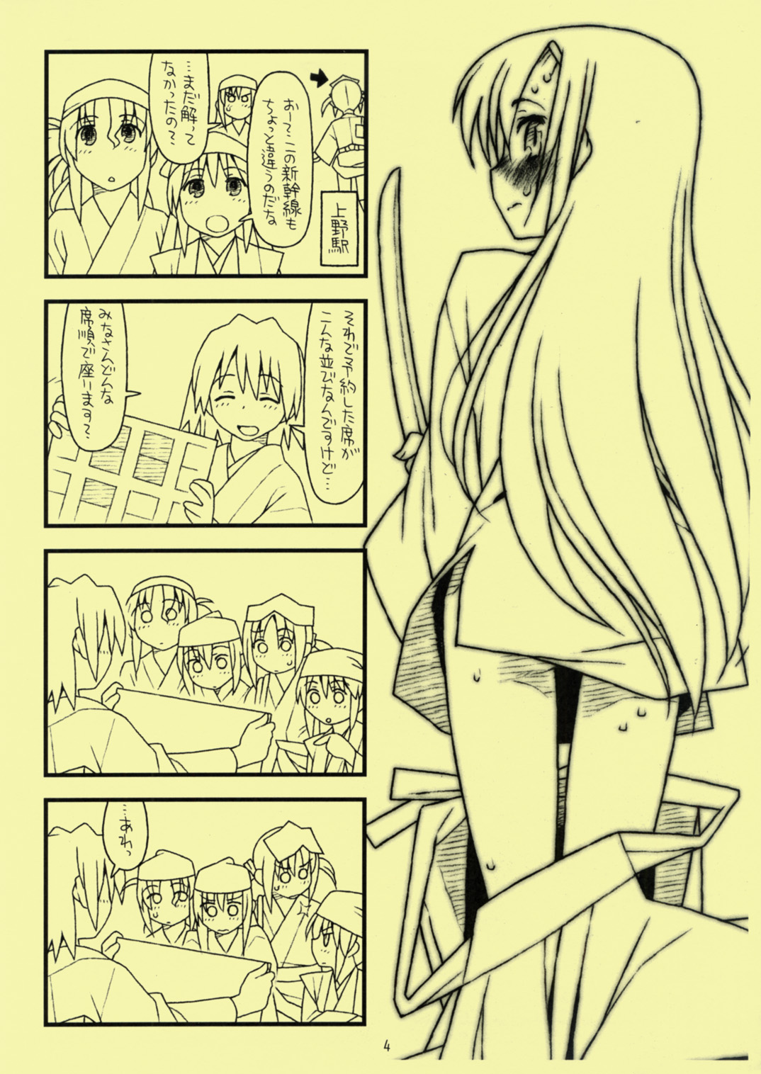 Dai 9 wa  Hikikomori Musume Makari Tooru page 4 full