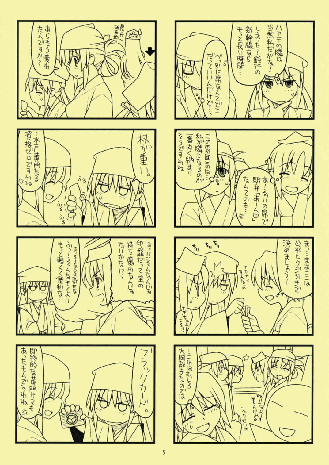 Dai 9 wa  Hikikomori Musume Makari Tooru page 5 full