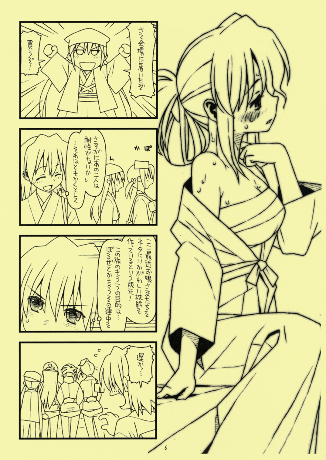 Dai 9 wa  Hikikomori Musume Makari Tooru page 6 full