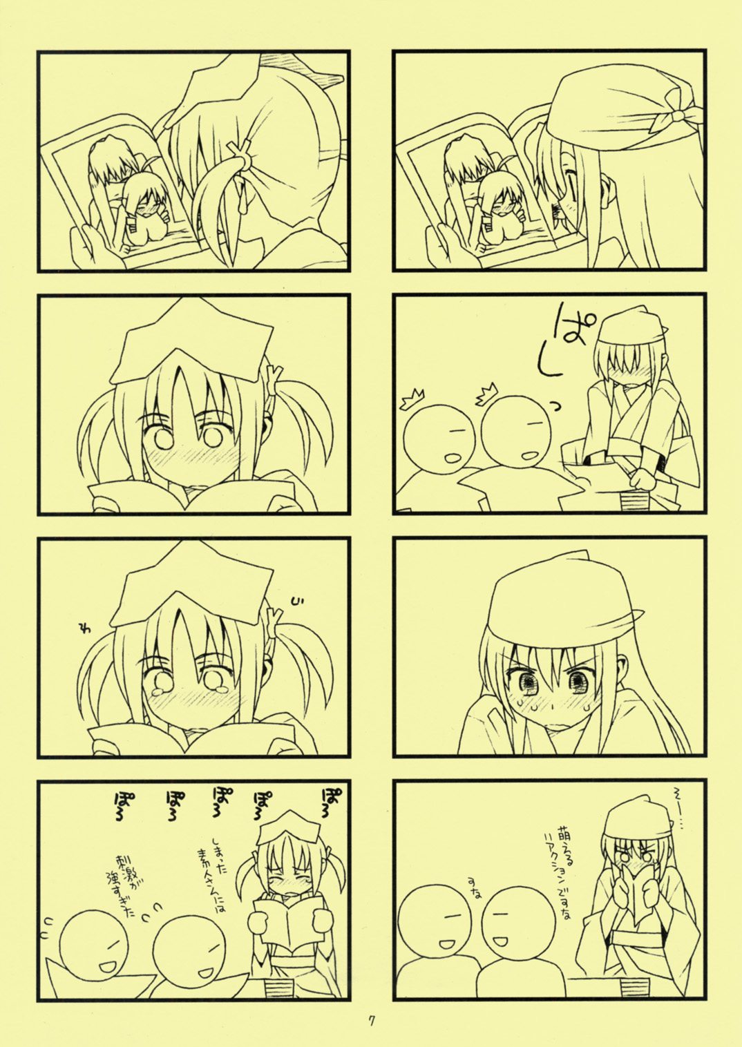 Dai 9 wa  Hikikomori Musume Makari Tooru page 7 full